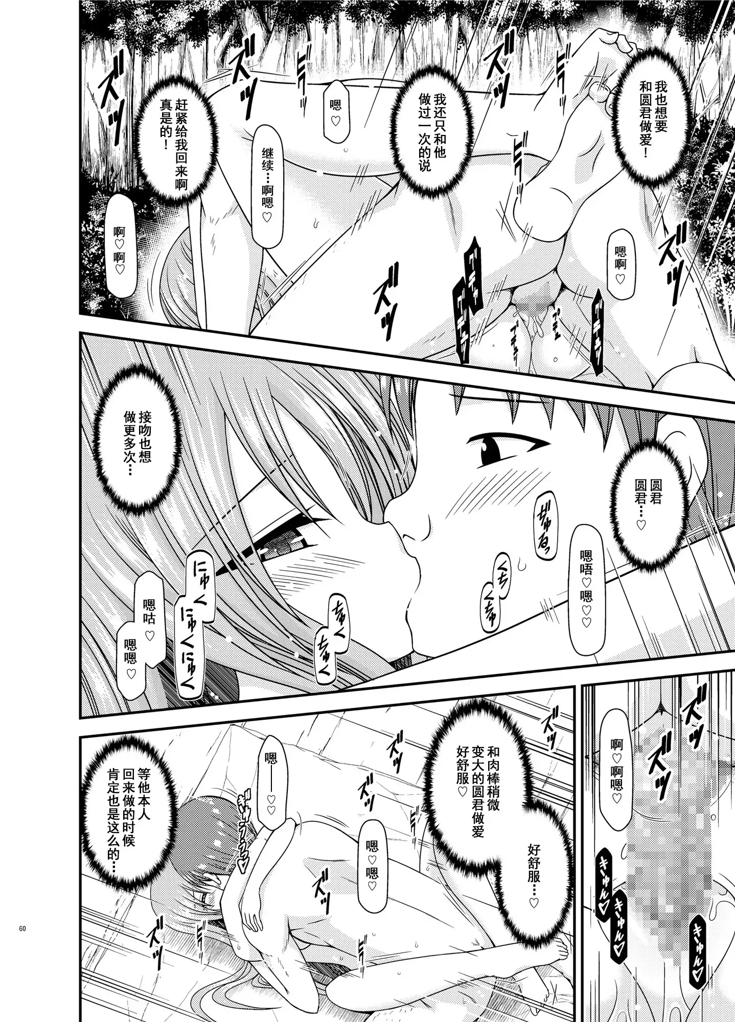 Roshutsu Shoujo Yuugi In II Ge