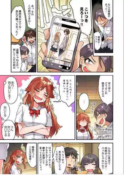 [Toyo] Traditional Job of Washing Girls' Body Ch. 45 - 47 [JAP] [Ongoing]