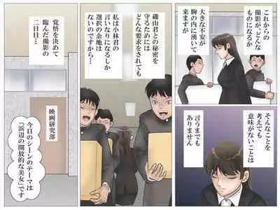 Onna Kyoushi to Eiken