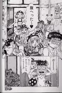 [Shark Yaminabe] Shark Skin