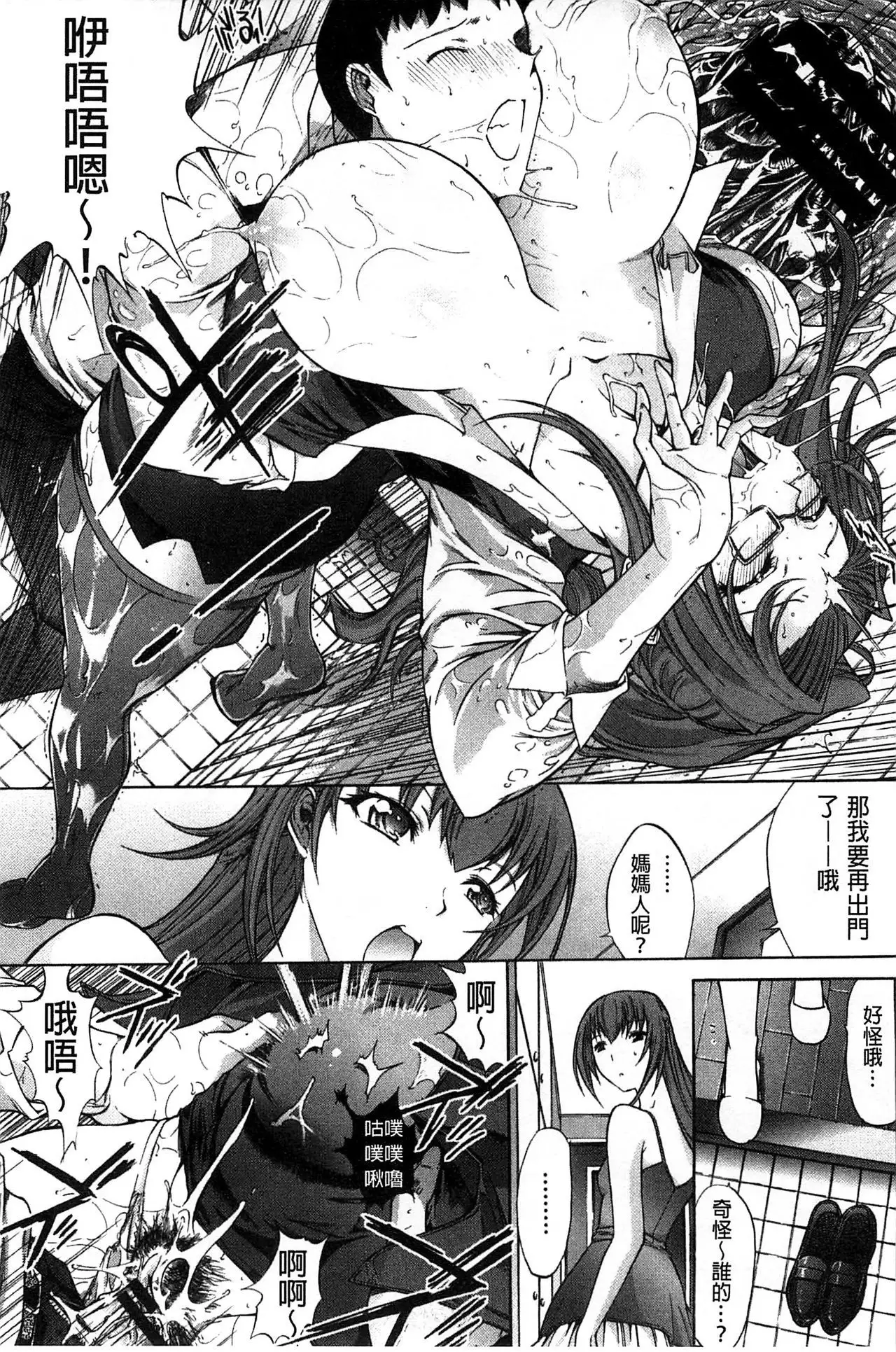 Hatsujou Souchi - Sexual Excitement Device