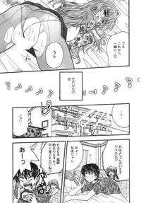 [Nanami Shizuka] Sakarikki