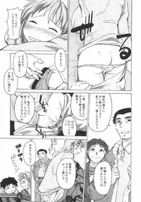 [Shimanto Youta] Seibun Muchousei