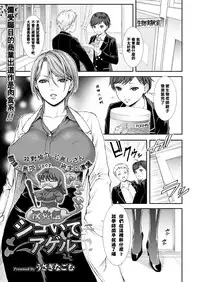 [Usagi Nagomu] shigoiteageru (Comic Prism EXTRA03) [Chinese] [Pつssy汉化组] [Digital]