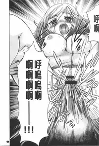 [Kouzuki Rio] Gisou Kankin [Chinese]