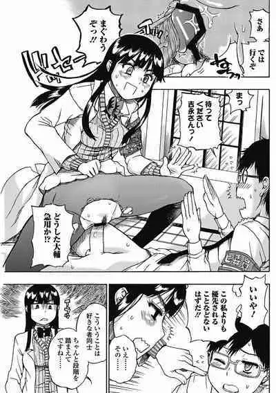 Bishoujo Kakumei KIWAME 2011-08 Vol.15 [Digital]