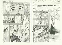 [Kouzenji Kei] UNlucky So Happy