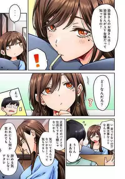 Comic Ananga-Ranga Vol 104