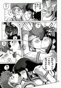 (C68) [Skirt Tsuki (keso)] Love Angel 2 (Dirty Pair)