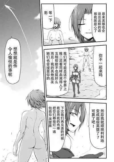 Thunder Clasp! THE COMIC Ingoku no Shitenshi Saishuuwa