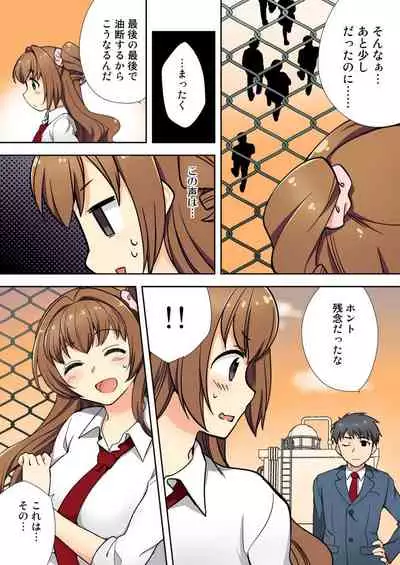 [Mizuno Alto] ナマイキ生徒の躾け方～触らないで…感じすぎちゃう！