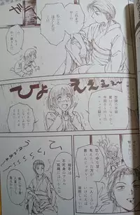 [Tokkan Kouji ]Yokohama Kaidashi Kikou FEATURE