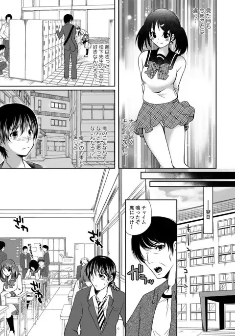 Sailor Mofuku no Shoujo