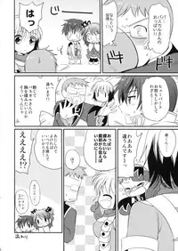 (COMIC1☆5) [Kurimomo, crazyregion (Nanako, Tsukako)] Kapuchu! (Tales of Graces f)