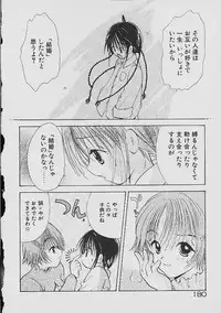 [Goto Hayako] Love Tambourine