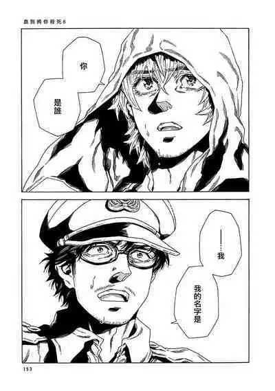 Boku ga Kimi o Korosu made | 直到将你杀死 Ch. 1-6