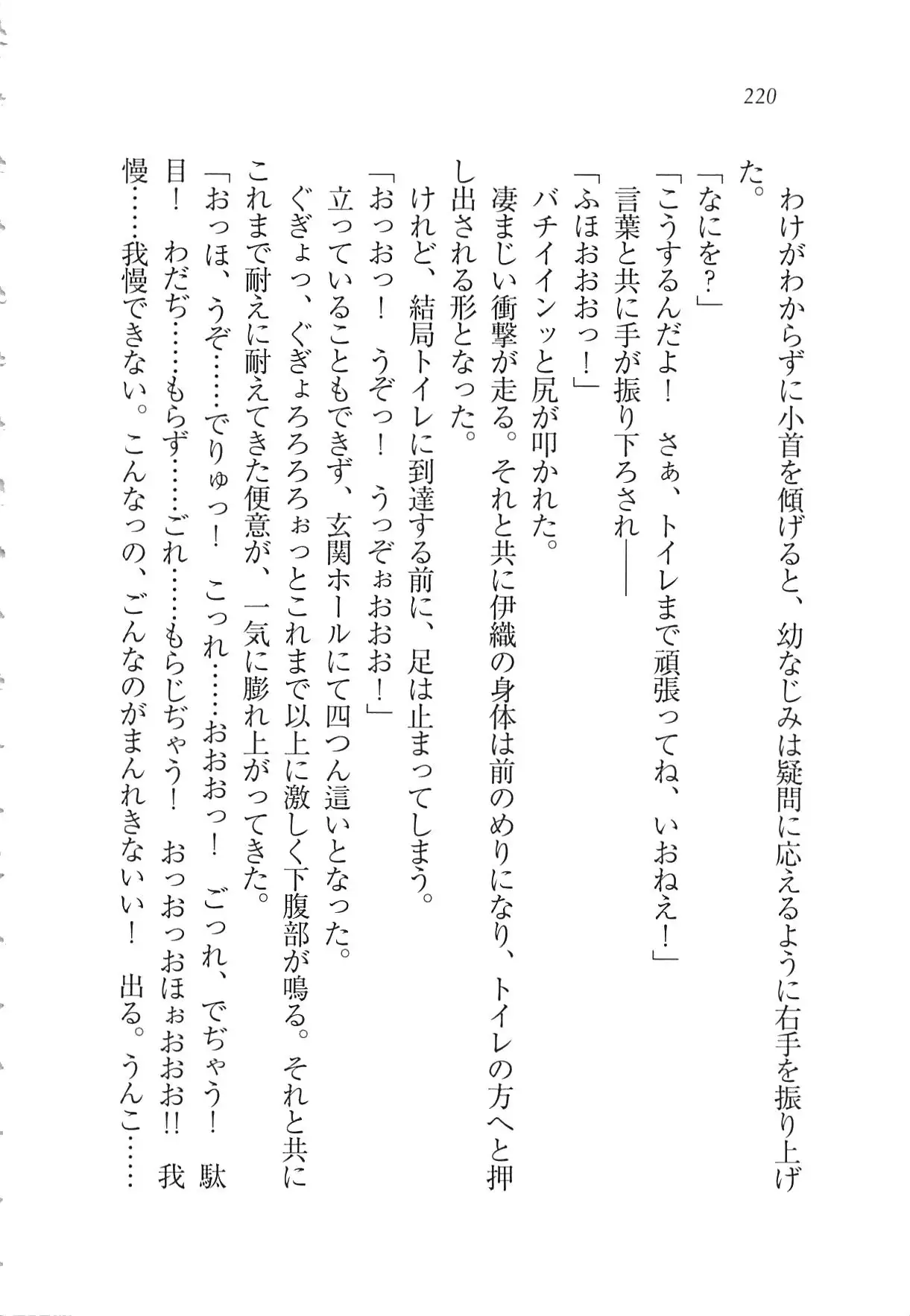 Kanojo wa Seido Kaichou！