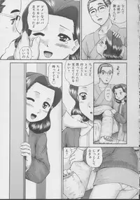 [Nekonomori Maririn] Kazoku no Shisen Shisshiki 2 [Uncensored]