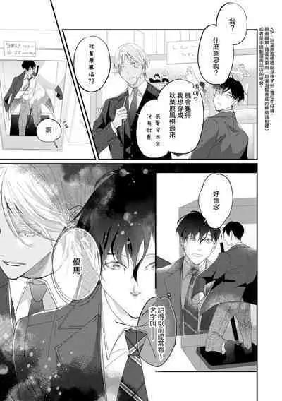 [Kuo Tsunashi] Katakoi Stakeholder 1-5 | 单相思的利益相关者1-5 [Chinese] [莉赛特汉化组] [Digital]