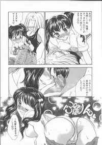 [Shikawa Yumiya] Prizm Heart