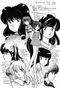 [Dynamite G, Fukenkou CLUB (Mahara Natsuki)] Chuuka Zanmai (Ranma 1/2)