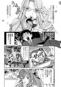 [Kobayashi Takumi] Virgin na Kankei R 1