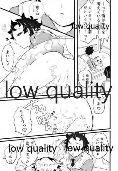 Chotto Dakenara I yo ne?