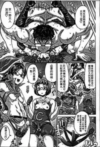 [Minority] Sokuochi Acme Ch. 1, 7 [Chinese]