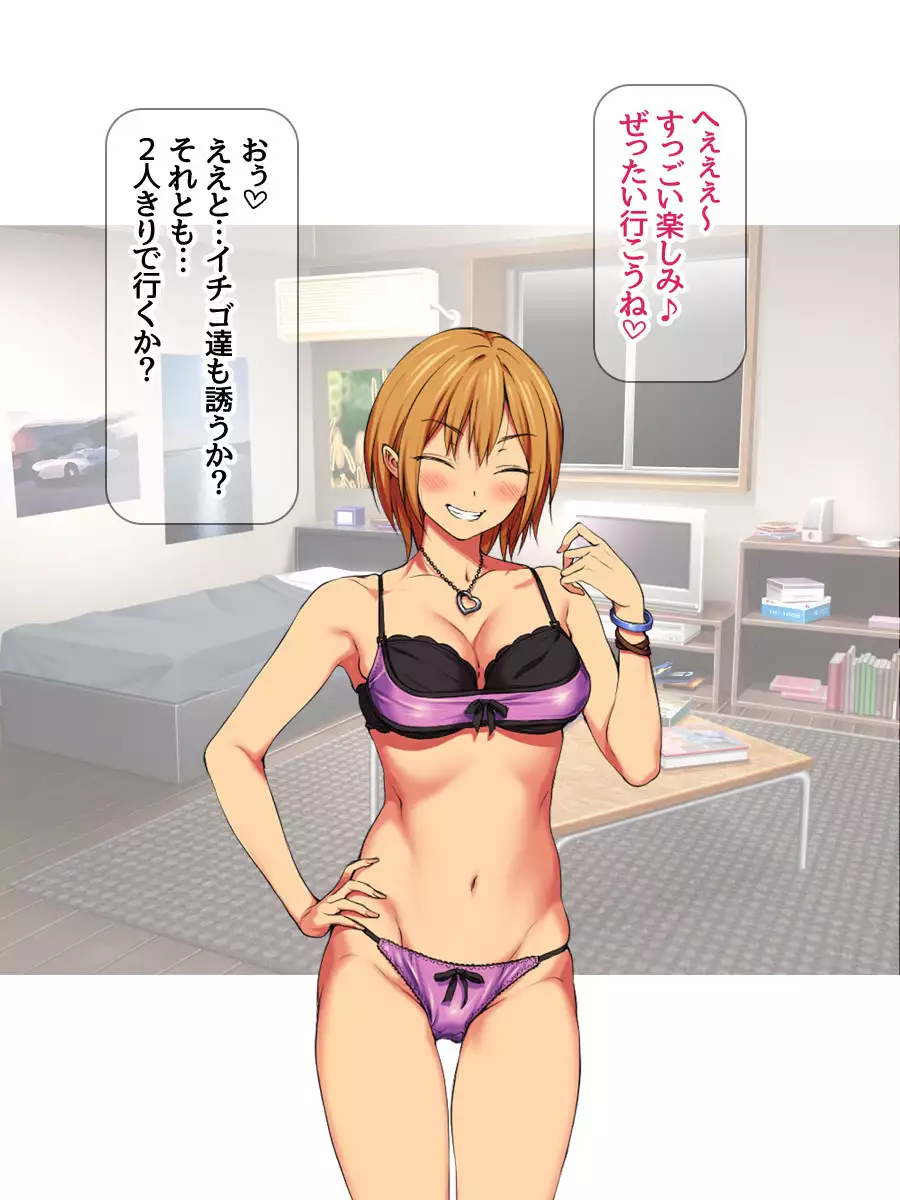 Nanase-chan NTR! Jitensha Diet Hen Ch. 41.3-45