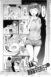 [EBA] Sister Island [Chinese]