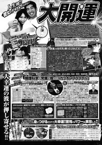 COMIC Potpourri Club 2012-12