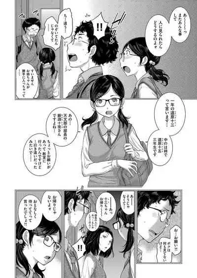 Seifuku Shijou Shugi