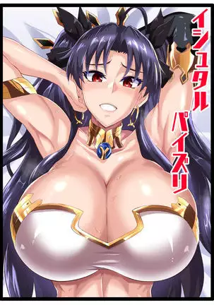 Ishtar Batō Paizuri