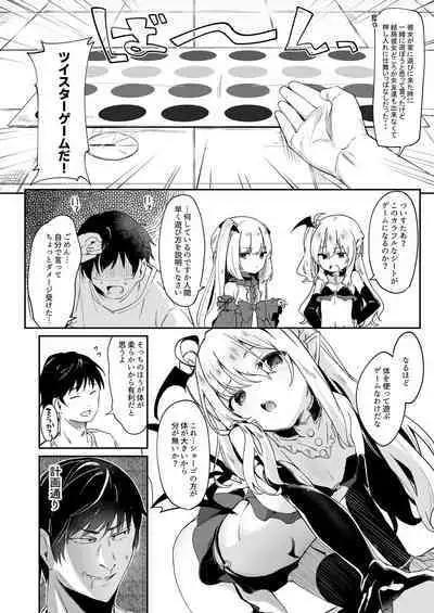 Boku wa Chiisana Succubus no Shimobe 4&5