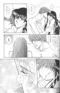 Jubei x Kadsuki - Suj Rein