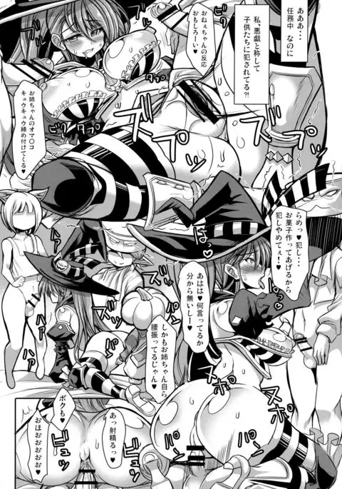 Boku wa Beatrix to Sex Suru