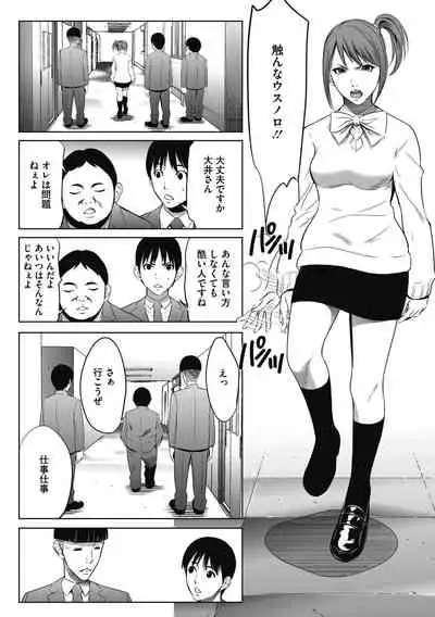 [Psycho] Gouyoku Sokusin Kabusikigaisya Joukan [Digital]