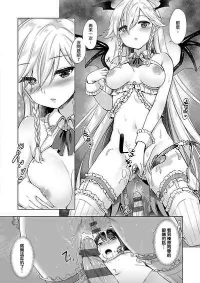 [ShiBi] Succubus Company ch.1-9 [Chinese] [無邪気漢化組] [Digital]
