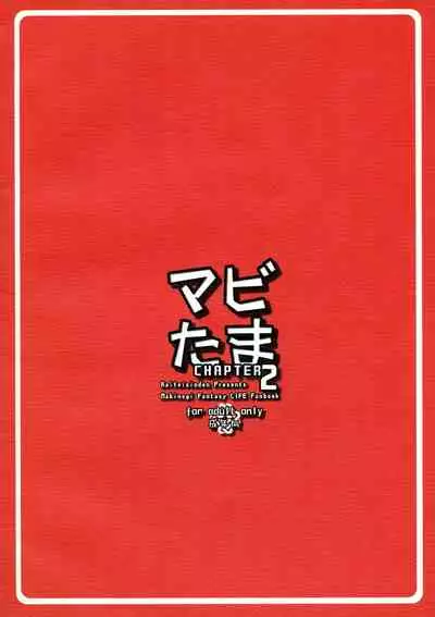 (C72) [Kaiteisinden (Rentaichou)] Mabi Tama 2 (Mabinogi)