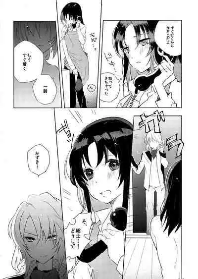 Good night and morning call