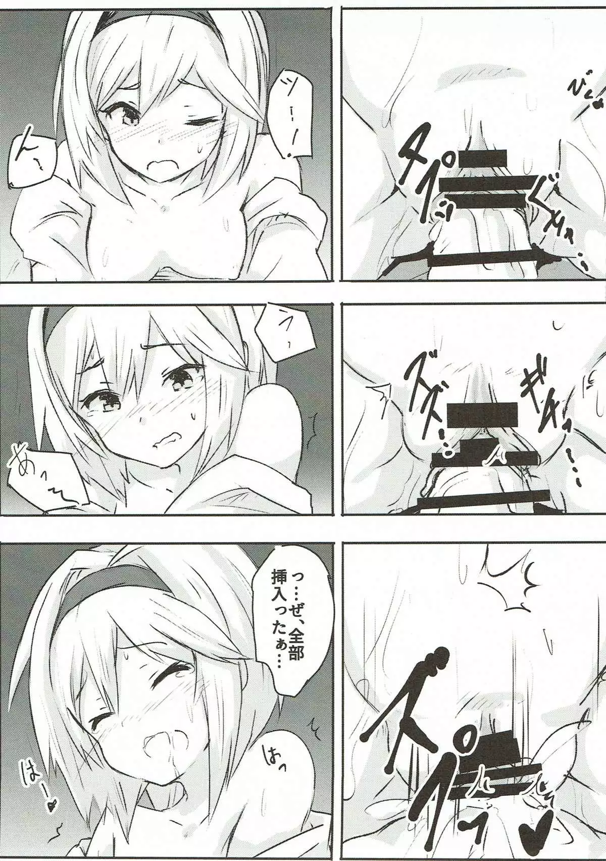 Kore mo Hebi no Shiren!?