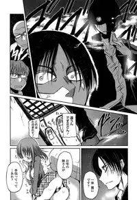 [Sawano Akira] Imoutotachi no H na Himitsu