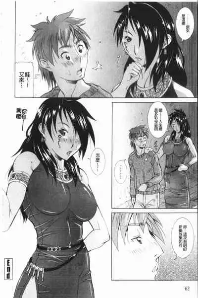 Immoral Venus | 淫亂到不行的女神們