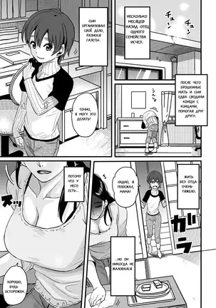 Choukyoushi Misogi no Shigoto Sono 1 - Toaru Boshi no Kyousei Kinshin Soukan