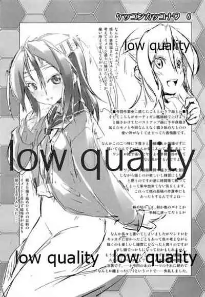 (C91) [Room Guarder (Tokinobutt)] Kekkon Kakko Nawa 6 (Kantai Collection -KanColle-)