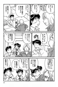 [Hotta Kei] Inakana College 1