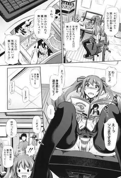 Kyousei Soukan - Compulsion Rape