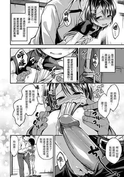 Kimi ni Dakaretai | 就要你抱抱