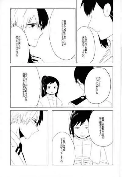 (Douyara Deban no Youda! 4) [Mameya (Mimi)] 35 (Boku no Hero Academia)