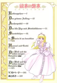 [SASAYUKi] Ehon no Ehon